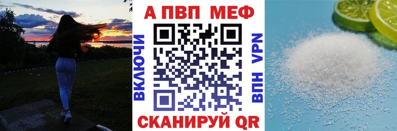 APVP Crystall  Купить где  Ильский 
