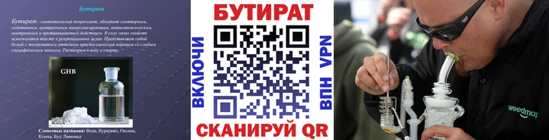 Купить где  Ильский  Бутират оксана 