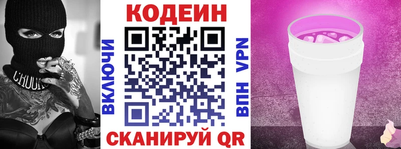 Купить где  Ильский  Кодеиновый сироп Lean напиток Lean (лин) 