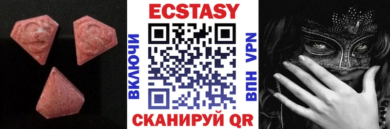 Ecstasy Cube  Купить закладки  Ильский 