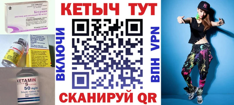 Кетамин ketamine  Купить  Ильский 