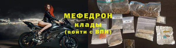 меф Володарск