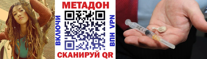 Метадон кристалл  Купить закладки  Ильский 