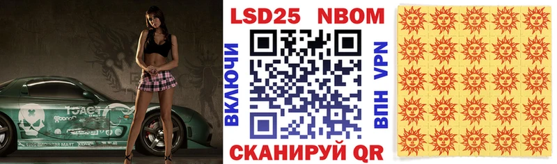 Наркотические марки 1,8мг  Купить  Ильский 