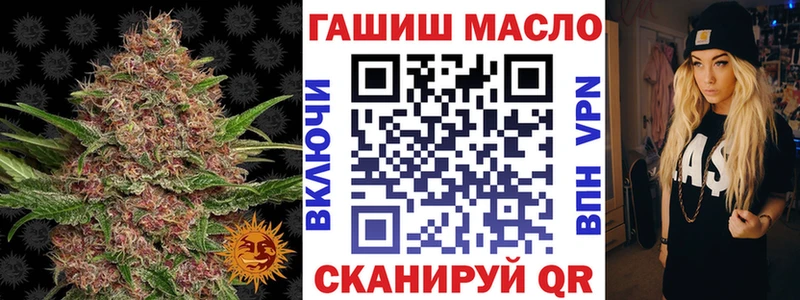 ТГК жижа  Купить где  Ильский 